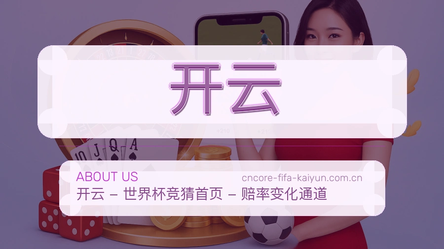 开云服务理念