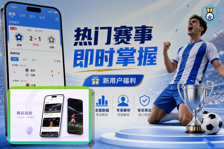 2026美加墨世界杯16个主办城市与现代化球场巡礼